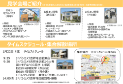 見学会場ご紹介※すでにお住まいになられているお客様宅となりますので