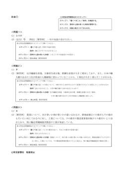 解答・解説のPDF