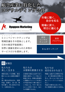 資料ダウンロード - HyappenMarketing