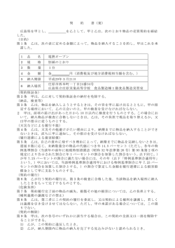 （案） (PDFファイル)