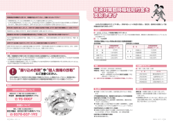 経済対策臨時福祉給付金を 支給します