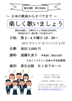 楽しく歌いましょう