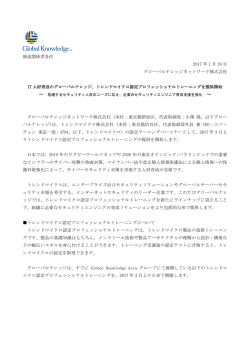 リリース全文