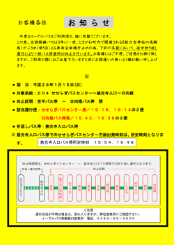 詳しくはこちら（PDF