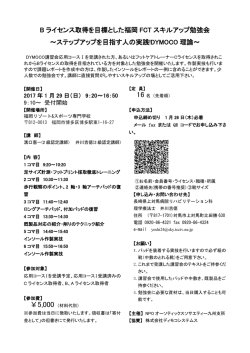 案内 - (NPO)オーソティックスソサエティー