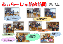 H28．12．14 ふじ・きく・ゆり組