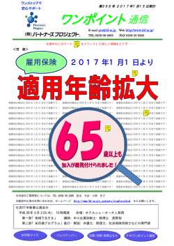 ワンポイント 通信