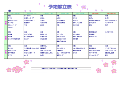 桜俊館（生徒寮）