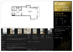 物件資料を見る - 板橋区、都営三田線のアパート・マンションは(株)Vivioへ