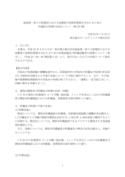 （第287報）（1.11MB）