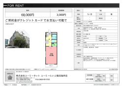 資料PDF - ユーミーらいふ藤沢店