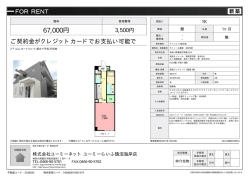 ラフィール鎌倉 202号室 鎌倉市常盤[マンション(居住用) 2階 1K 6.7万円]