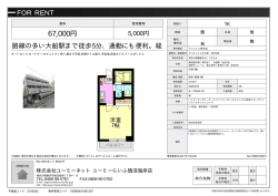 資料PDF - ユーミーらいふ藤沢店