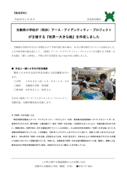 世界一大きな絵