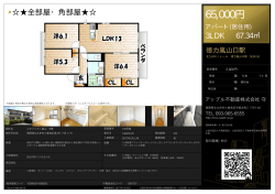 コモンシティ嵐山 B棟 102号室 北九州市小倉南区徳力[アパート(居住用