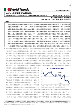Economic Indicators 定例経済指標レポート