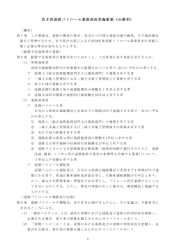公募用 - 岩手県