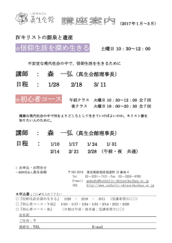 講座チラシを見る（PDF）