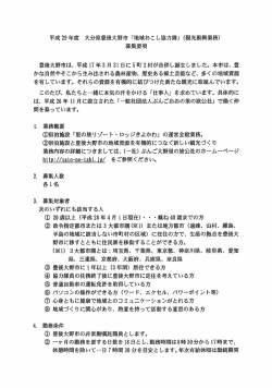 （観光振興業務）[PDF：174KB]