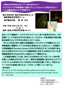 ポスター - 筑波大学