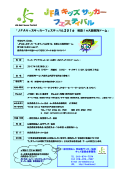 要項 - 大館樹海ドーム