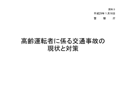 資料3