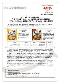 プチッとどんぶり 親子丼