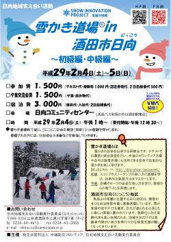 雪かき道場PDF版