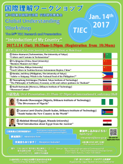 Introduction of My Country - 独立行政法人日本学生支援機構