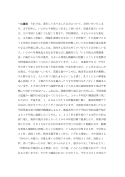 一山稔議員.