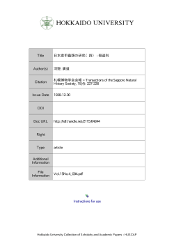 Instructions for use Title 日本産甲蟲類の研究（四） : 殻盗科
