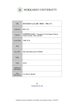 Instructions for use Title 満州亞産區のEpeolus屬（膜翅目