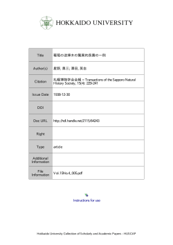 Instructions for use Title 葡萄の逆挿木の驚異的長壽の