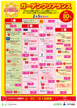 2 階 3 階 1階