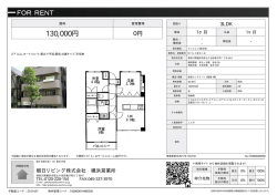 資料PDF - 朝日リビング