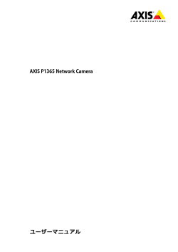 AXIS P1365 Network Camera