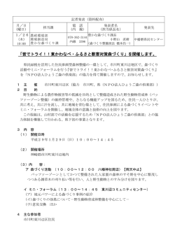 資料（PDF：101KB）