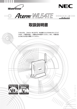 取扱説明書 - KDDI株式会社
