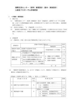 評価要領（PDF：66KB）