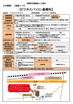 詳細 - 福岡労働局