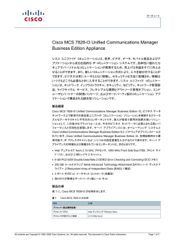 表 1 - Cisco