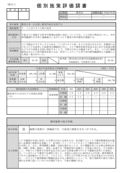 【個別施策7】つくばスタイル科の充実