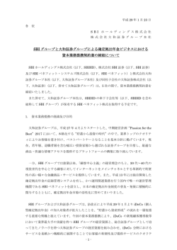 SBI - 大和証券グループ本社