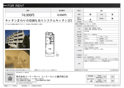 資料PDF - ユーミーらいふ藤沢店