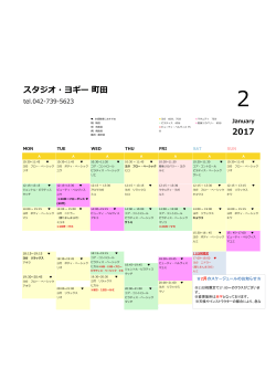 schedule_machida