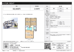 メゾンアプリコット 東大和市高木[アパート(居住用) 2階 2LDK 6.6万円]