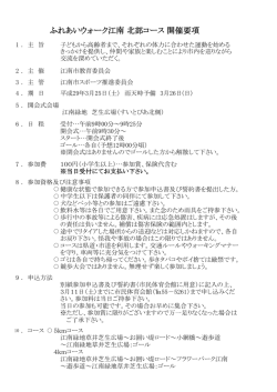誓約書 - 江南市