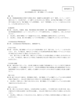 資料番号5 - 四国経済産業局