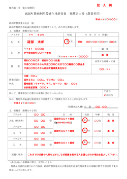 PDFファイル／143KB