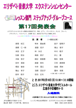 出 演 者